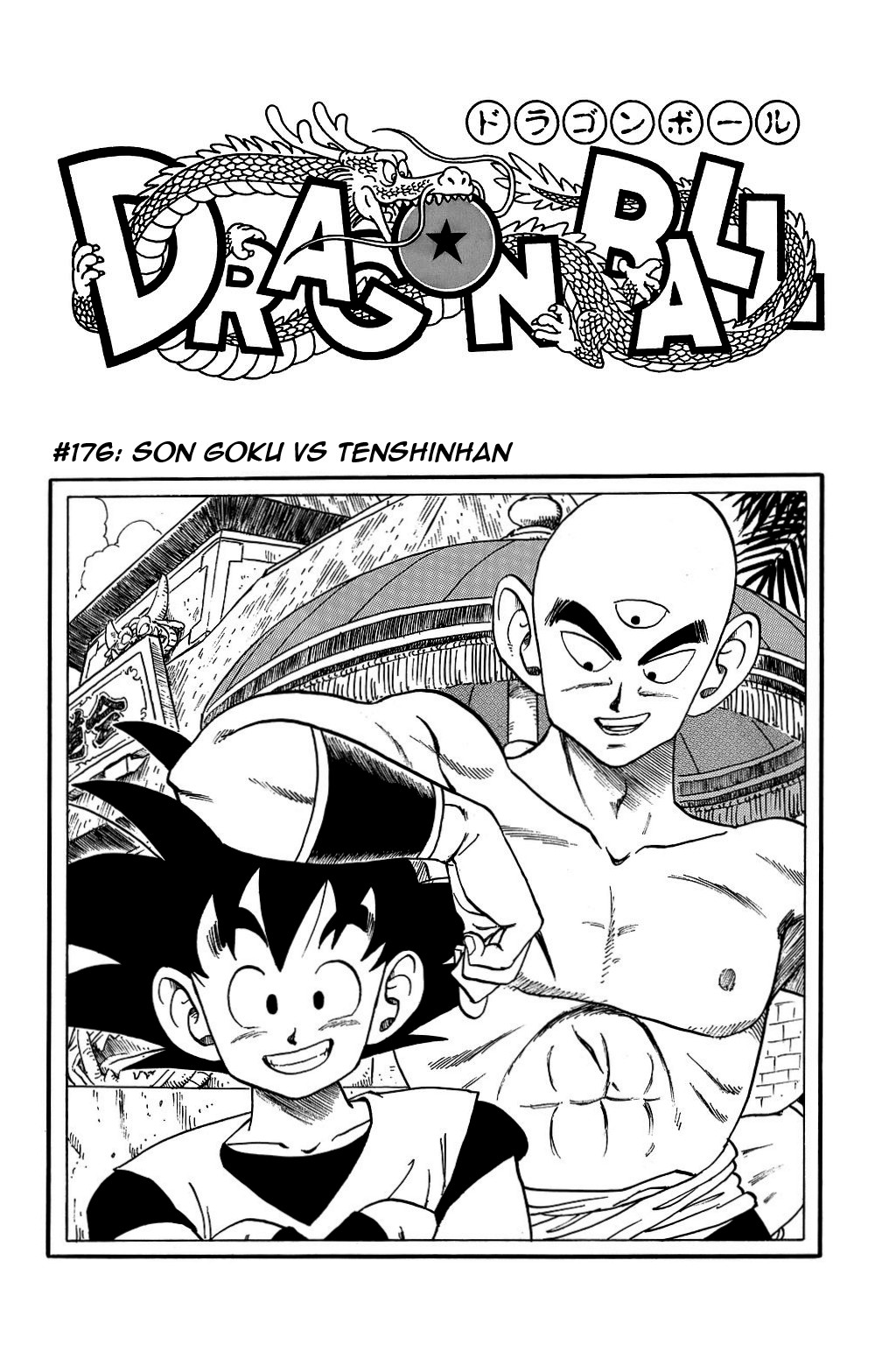 Dragon Ball Chapter 176 1